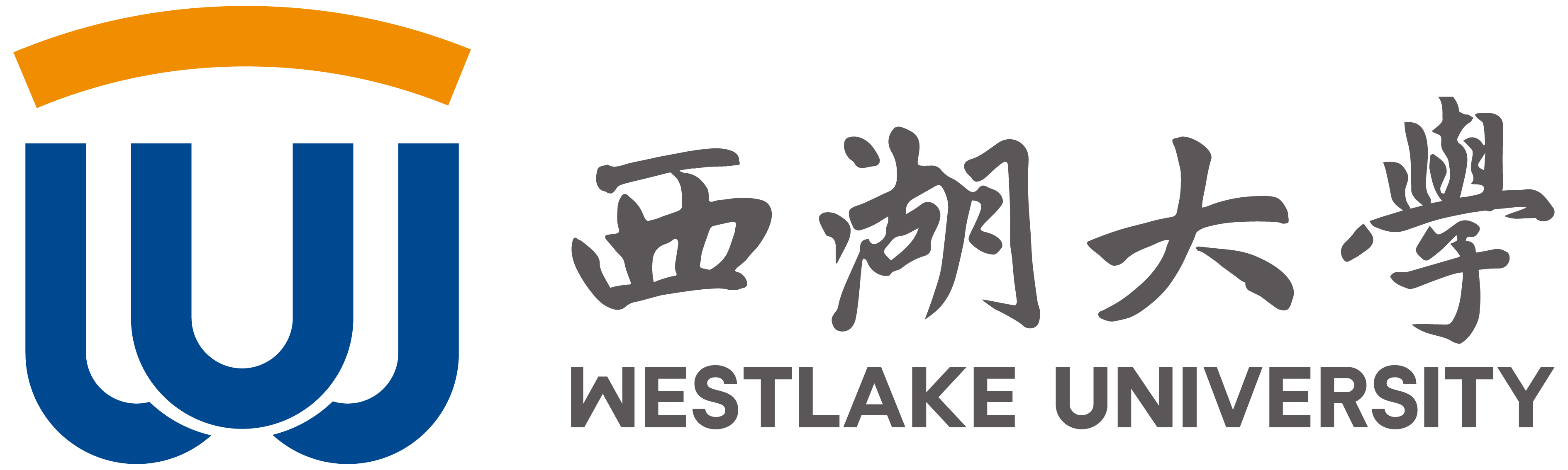 西湖大学